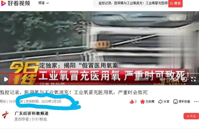 郭喜林：打掉揭阳市问题氧的权利保护伞有多难？