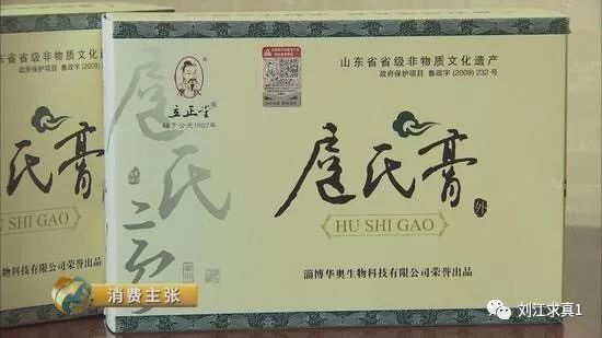 央视曝光后“鼻舒堂”重穿马甲其骗局又现江湖